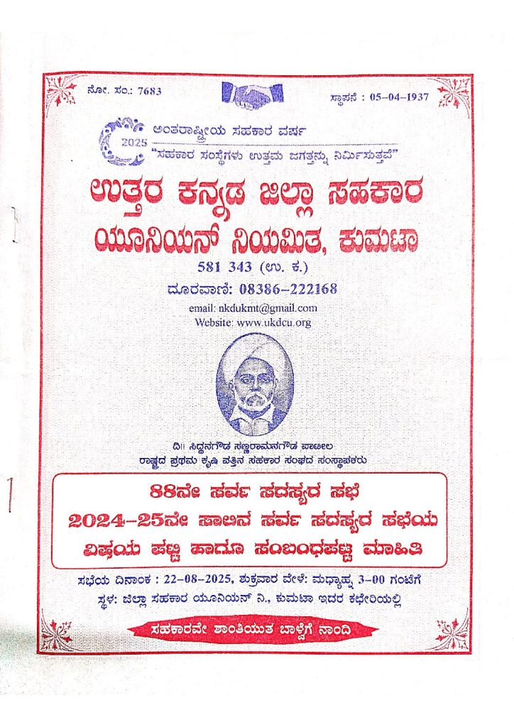 notice