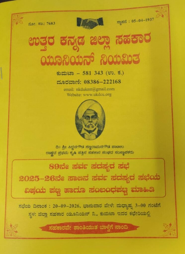 notice